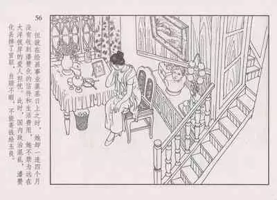 史上名妓 画魂传奇-潘玉良（上）（孙福林 2014年12月）