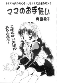 [Anthology] Little Pierce Vol.21