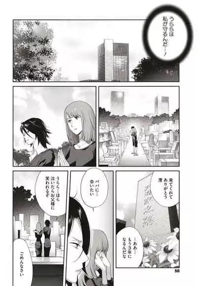 Nyuugyaku no Rudbeckia