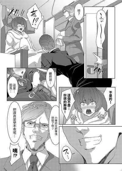 Charm in First Class