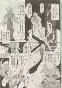 Comic Papipo 1998-12 [Incomplete]