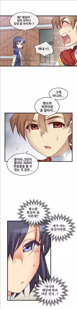 Master in My Dreams Ch.90-112