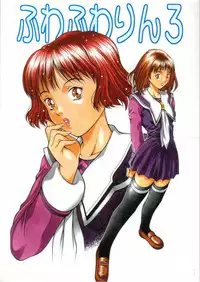 [Studio Wallaby (Seishinja)] Fuwafuwarin 3 (I''s)