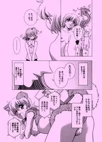 [Yuugengaisha Anime World Star (Koh Kawarajima)] AMORIO ALPHA (Eureka seveN, .O.D The TV)