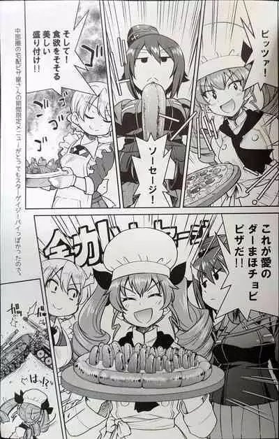 Darjeeling ni Anchovy o Soete Gyutto Shibatta Kusuguri Juunan Yokubari Set