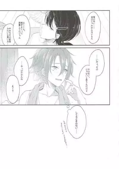 (brilliant days 10) [Pecoe. (akazaki)] Summer-flavor (Ensemble Stars!)