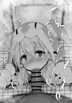 Chaldea Fellatio Benjo Matome