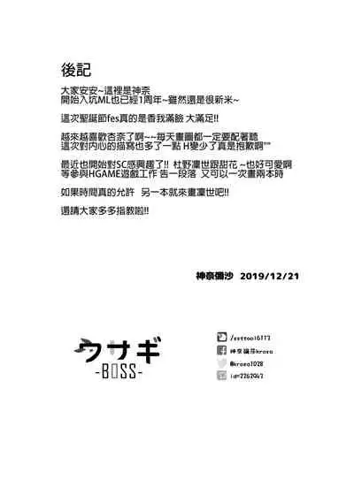 Happy Darling Anata o Hitorijime | Happy Darling 只想獨佔你