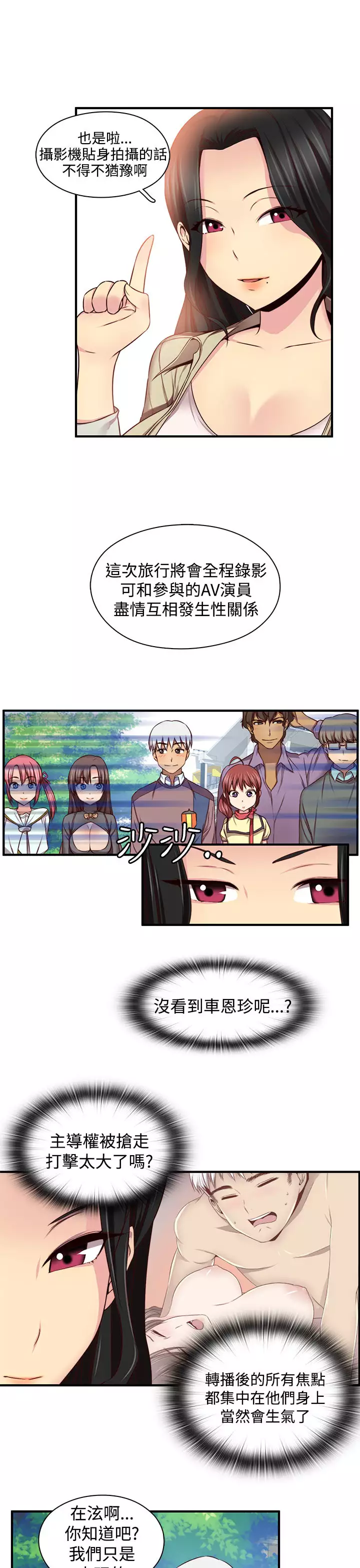 H-Campus H校园<第2季> ch.41-44