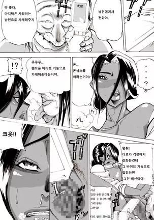 Zoku Yankee Zuma Akemi ~Otosare Muchi Muchi Zuma~