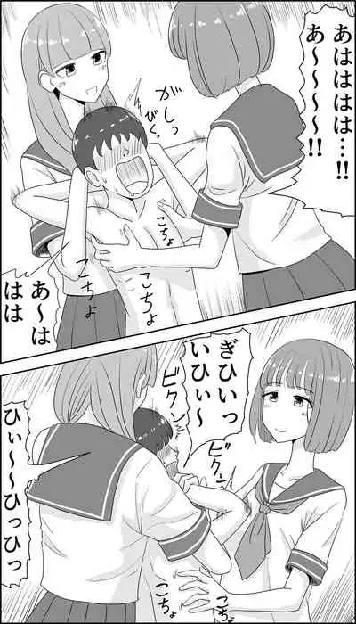 [Manbo] Kusuguri Seitsuu