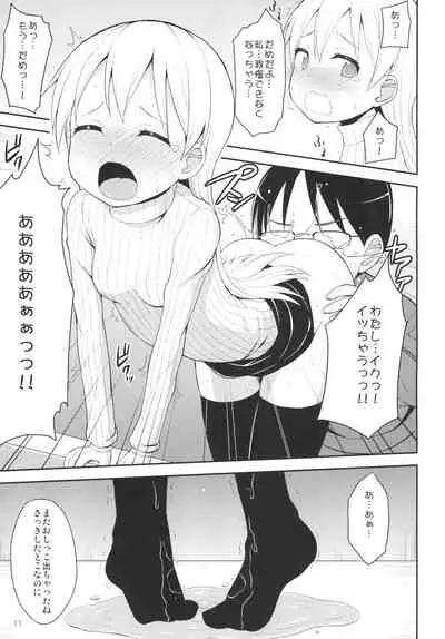 Tenshi no Coffee Break