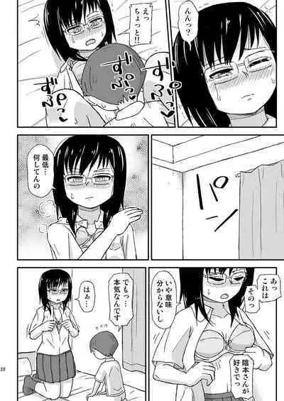 JK Onee-san no Muryou Soudansho