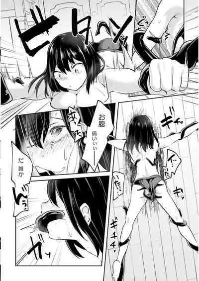 Inbi na Doukutsu no Sono Oku de 3