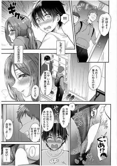 Eat in Take Out Zenpen