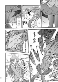 (SC31) [Cool Palace (Suzumiya Kazuki)] Are you Hapiness!? (Happiness!)