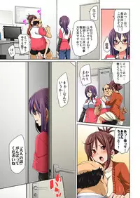 [Marui Maru] Hattara Yarechau!? Ero Seal ~Wagamama JK no Asoko o Tatta 1-mai de Dorei ni~ 1-12 [Digital]
