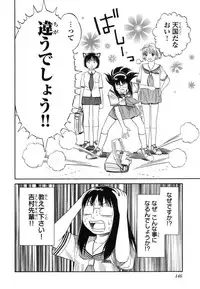 [Akihito Yoshitomi] Blue Drop ～Tenshi no Bokura～ Vol. 1