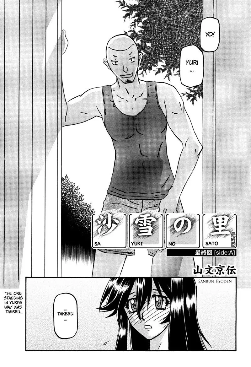 Sayuki no Sato Chapter 18a