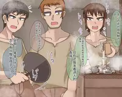 淫魔化桑拿开业啦!篇章（机翻）