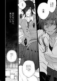 (C90) [Inukare (Inuyashiki)] Mitsukuremix (Touken Ranbu)