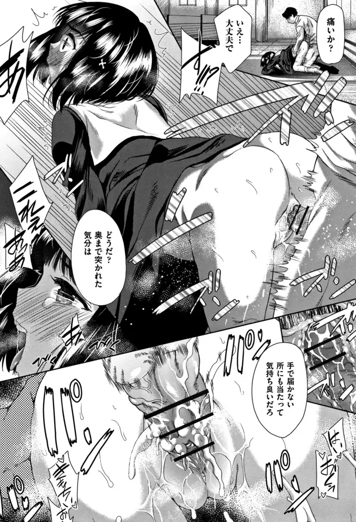 Kawaii Ko to Sokuhame suru Kenri