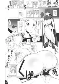 (C80) [Heart's nest (hato)] Ecchi na Hokora Bianca no Bouken no Sho (Dragon Quest V)