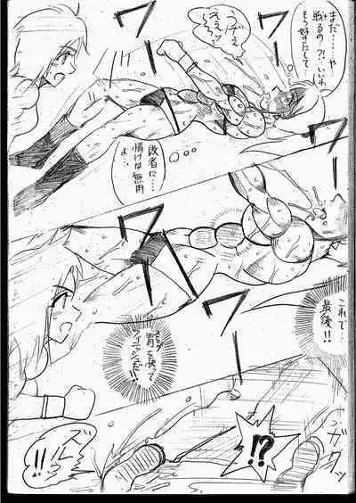 Lamy VS Sofia Title Match