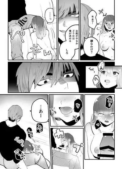 [Sakiccyo dake!(Horita ahan)] Chinatsu-chan can't do anything