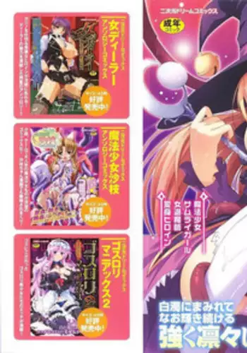 [Anthology] Tatakau Heroine Ryoujoku Anthology Toukiryoujoku 18