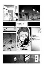 [Misaki Yukihiro] Sukedachi Himiko [Digital]