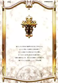 (C83) [JAM KINGDOM (Jam Ouji)] Inkan no Gestation