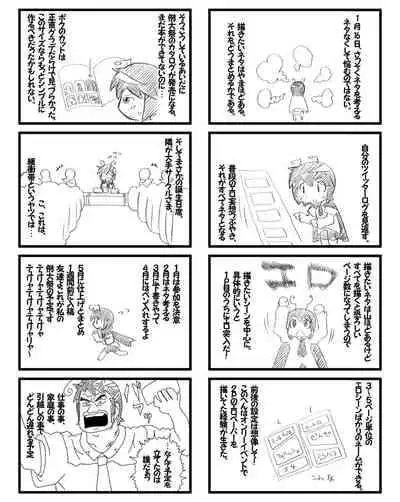 [Hydden World (Various)] Shota-chin Gensoukyou (Touhou Project) [Digital]