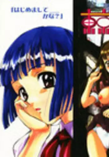 [Asahina Makoto] Tokyo Shoujo Densetsu