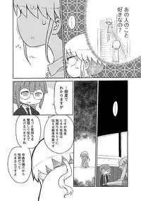 [Cool Kyou Shinja] Chichichichi 1