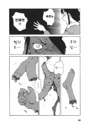 TOKYO RED HOOD Vol.03 -1