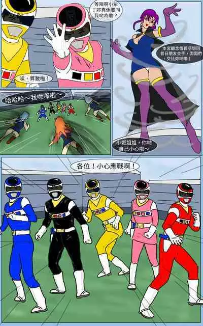 [MA] Mission 13 (Denji Sentai Megaranger)