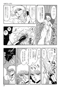 [Kisaragi Mitsuo] Robo Cock