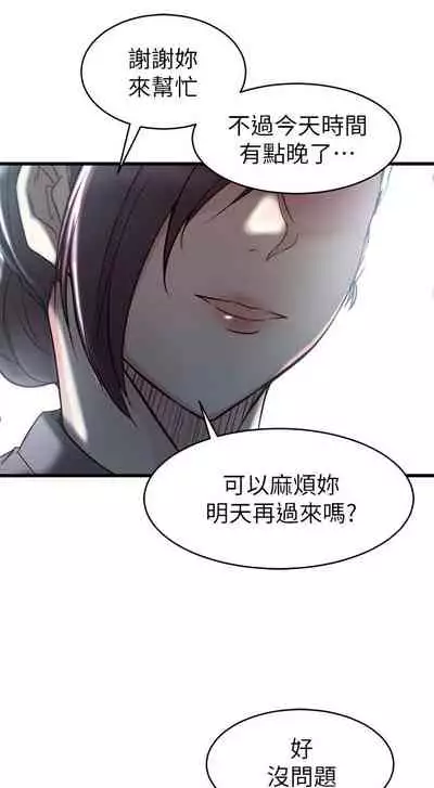 老婆的姊姊 1-40