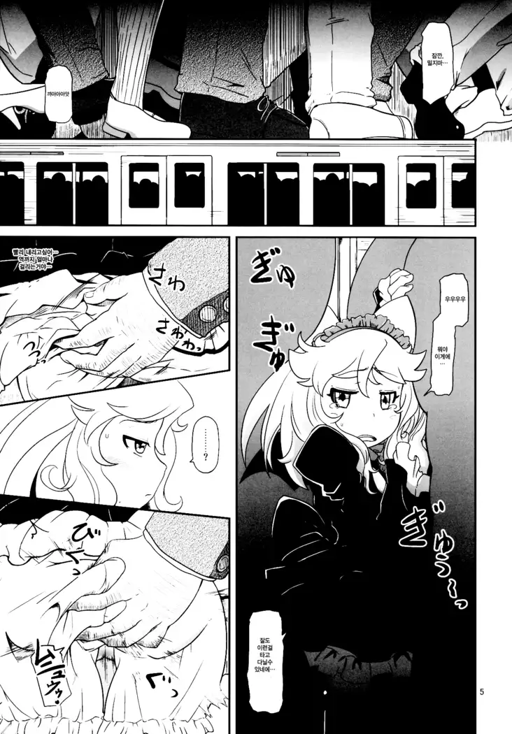 Hatsujou Bocchiko | 발정 발기 아가씨