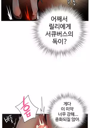 Lilith`s Cord Ch.0-43