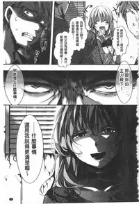 [hal] Daienjou -Ikare Ikasare Iki Ikare- | ∞艶嬢 -洩出來被搞到洩掛了被搞掛- [Chinese]