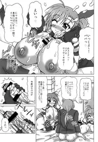 [REDBELL (Akazawa Fuyuki)] VS Takamachi Oyako (Mahou Shoujo Lyrical Nanoha) [Digital]