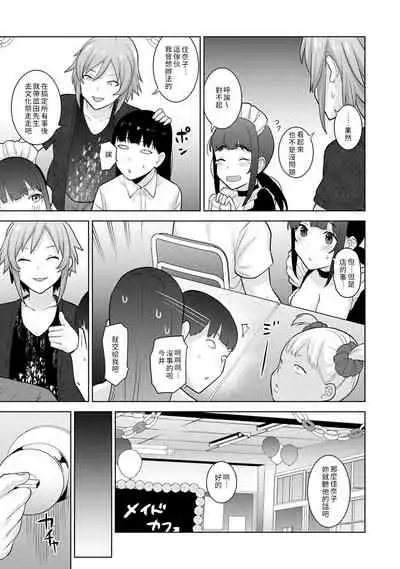 [Azuse] Erohon o Sutetara Konoko ga Tsurechatta!? Ch. 7-23 [Chinese] [禁漫漢化組]