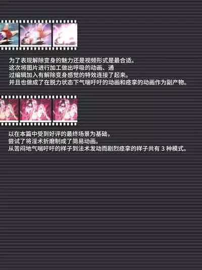 Bad-end simulation Vol. 3 addl