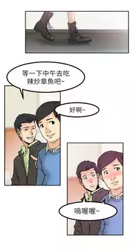 [哈士奇小子＆Minumindu] 心動！MY OFFICE LADYS 第1季 [中国翻訳]