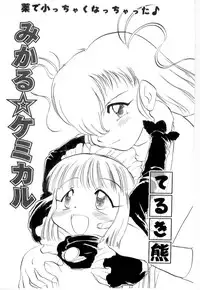 [Anthology] Little Pierce Vol.21