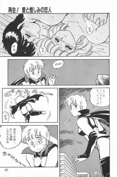 [Amagi Kei] Ikinari! CAN² 2