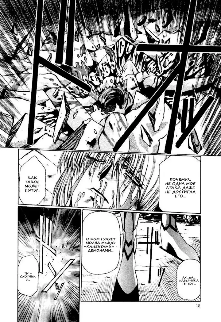 Satoshi Urushihara - Vampire Master rus 1