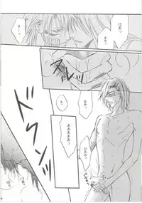 [Bleach]Brother [Espada X Grimmjow][Yaoi][JPN]